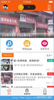 微兔狗狗客戶(hù)端下載 iOS版體驗(yàn)報(bào)告與易兔軟件解析
