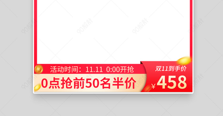 雙十一鞋類箱包促銷攻略 打造高轉(zhuǎn)化主圖與直通車圖通用指南