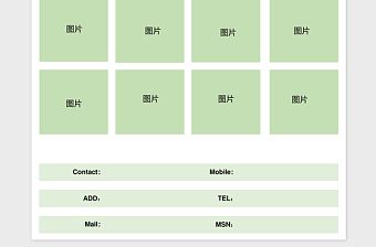 2024年度鞋類產(chǎn)品標(biāo)準(zhǔn)報(bào)價(jià)單