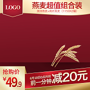 “萬(wàn)能盛典”視覺(jué)營(yíng)銷模板 雙12電商通用素材設(shè)計(jì)指南