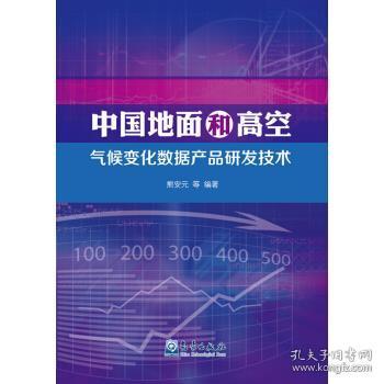 數(shù)字孿生地球 氣候數(shù)據(jù)與納米技術(shù)的深度融合前瞻